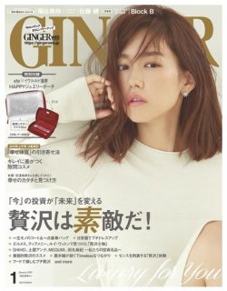 GINGER(ジンジャー) 2016年 04 月号 [雑誌] GINGER(ジンジャー) 2016年4月号 (発売日2016年02月23日) | 雑誌