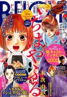 BE LOVE (ビーラブ) 2017年11/15号 (発売日2017年11月01日) 表紙