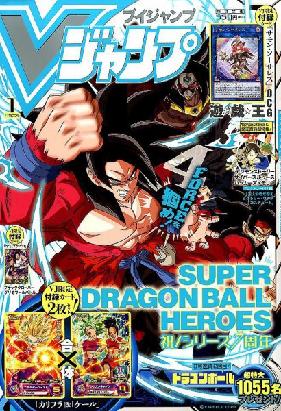 Vジャンプ 2018年1月号 (発売日2017年11月21日) | 雑誌/定期購読の予約