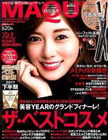 MAQUIA（マキア） 2018年1月号 表紙