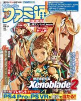 週刊ファミ通 2017年12/7号 表紙