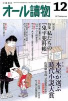 オール読物 2017年12月号 表紙
