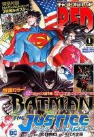 チャンピオンRED(レッド)  2018年1月号 表紙