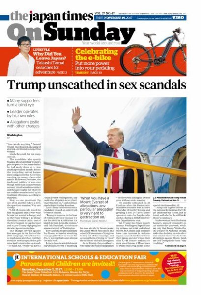 The Japan Times / The New York Times Weekend Edition Vol. 57 No.47 (発売日2017年11月19日) 表紙
