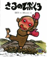 こどものくに　ひまわり版 12月号 表紙