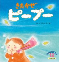 こどものくに　たんぽぽ版 12月号 表紙