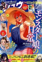月刊COMIC リュウ 2018年1月号 (発売日2017年11月17日) 表紙