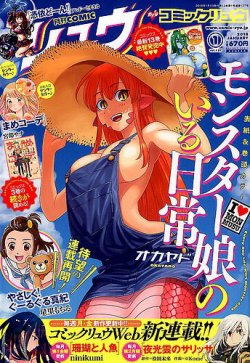 月刊comic リュウ 18年1月号 発売日17年11月17日 雑誌 定期購読の予約はfujisan