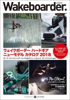 Wakeboarder.（ウェイクボーダー ） #07 表紙