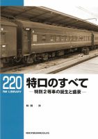 RM Library（RMライブラリー） 220巻 表紙