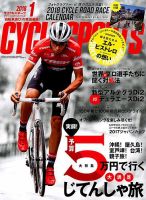 Cycle Sports（サイクルスポーツ） 2018年1月号 表紙