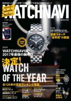 WATCH NAVI（ウォッチナビ） 2018年1月号 (発売日2017年11月22日) 表紙