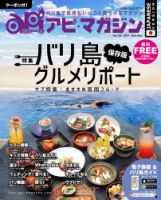 Api Magazine（アピ・マガジン） vol.126 表紙