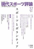 現代スポ－ツ評論 ３１ Amazon.co.jp: 現代スポーツ評論 31 : 清水 諭: 本
