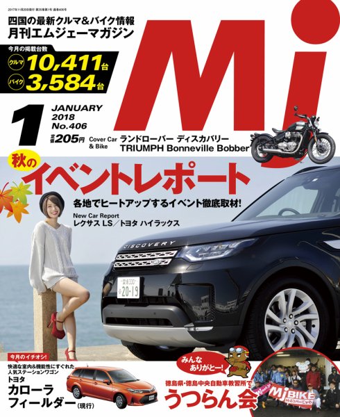 月刊　Mjマガジン 2018年1月号 (発売日2017年11月20日) 表紙