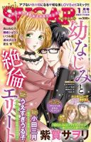 mini Sugar（ミニシュガー） VOL.54 表紙