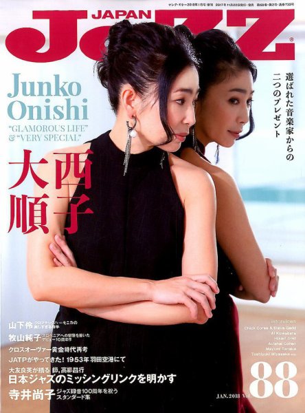 Jaz.in Vol.88 (発売日2017年11月22日) 表紙