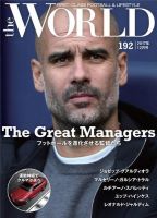 theWORLD（ザ・ワールド） 2017年12月号 表紙