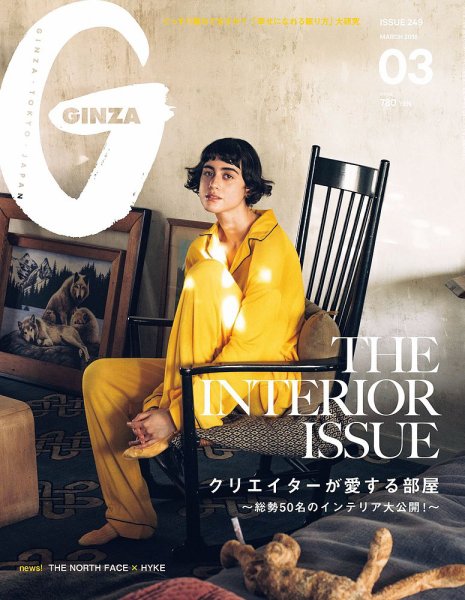 GINZA（ギンザ） No.201803 (発売日2018年02月10日) 表紙