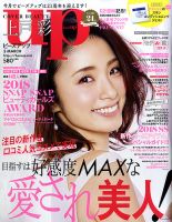 Bup（美アップ） 2018年3月号 表紙