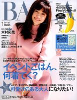 BAILA（バイラ）のバックナンバー (2ページ目 45件表示) | 雑誌/電子書籍/定期購読の予約はFujisan