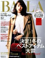 BAILA（バイラ） 2018年2月号 表紙