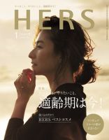 HERS（ハーズ） 2018年1月号 表紙
