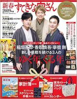 香取慎吾　雑誌と書籍のセット 香取慎吾 雑誌の表紙/連載 - 香取慎吾 連載 | 雑誌/定期購読の