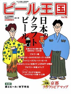 アジアン 販売 王国 雑誌