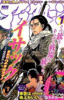 講談社 - 月刊アフタヌーン　2018年1月号～2019年11月号 1591497_n.jpg