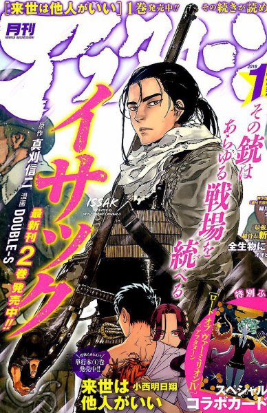 アフタヌーン 2018年1月号 (発売日2017年11月25日) 表紙