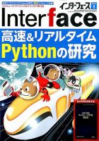 2018年12月号 ｜ Interface – CQ出版