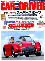 CAR and DRIVER(カーアンドドライバー) 2018年1月号 表紙