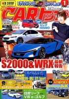 CARトップ（カートップ） 2018年1月号 表紙