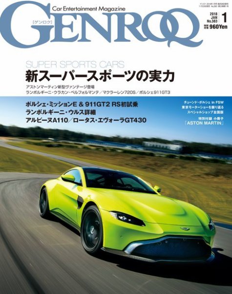 GENROQ（ゲンロク） 2018年1月号 (発売日2017年11月25日) 表紙