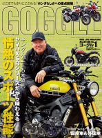 GOGGLE (ゴーグル) 2018/01 (発売日2017年11月24日) 表紙