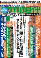 週刊現代2017年 のバックナンバー | 雑誌/電子書籍/定期購読の