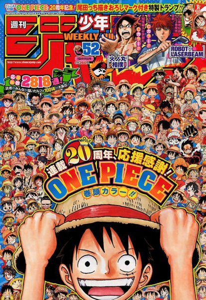 週刊少年ジャンプ 2017年12/11号 (発売日2017年11月27日) 表紙