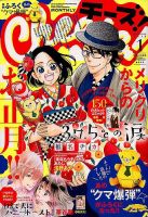 Cheese ! (チーズ) 2018年1月号 表紙