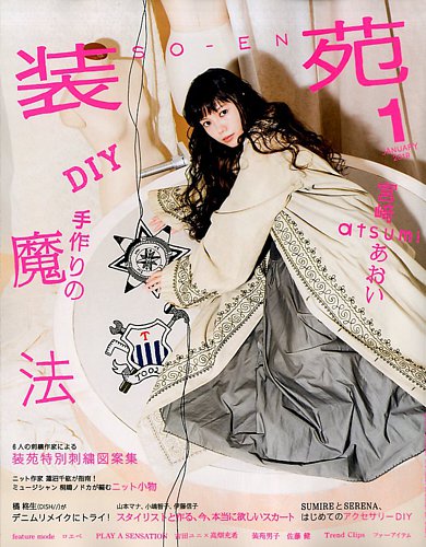 装苑 2018年1月号 (発売日2017年11月28日) | 雑誌/定期購読の予約はFujisan