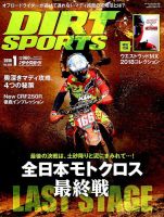ダートスポーツのバックナンバー (3ページ目 45件表示) | 雑誌
