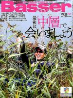 Basser（バサー） 2018年1月号 表紙
