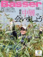週刊誌 Basser Basser（バサー）の最新号【2025年11月号 (発売日2025