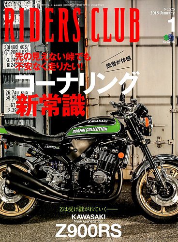 RIDERS CLUB（ライダースクラブ） 2018年1月号 (発売日2017年11月27日