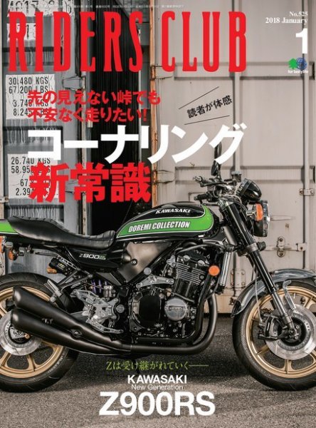 RIDERS CLUB（ライダースクラブ） 2018年1月号 (発売日2017年11月27日) 表紙