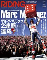 RIDING SPORT（ライディングスポーツ） 2018年1月号 表紙