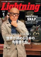 Lightning（ライトニング） 2018年1月号 (発売日2017年11月30日) 表紙
