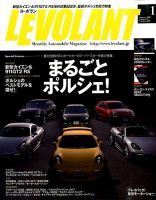 ル・ボラン（LE VOLANT） 2018年1月号 表紙