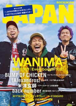 japan 雑誌 wanima