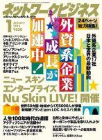ネットワークビジネス8冊まとめ
